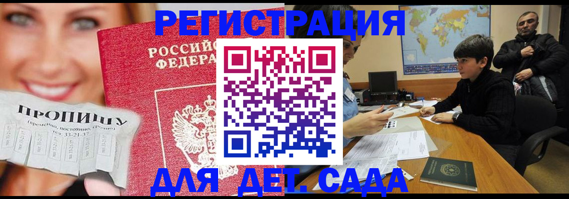 прописка для работы в Кукморе