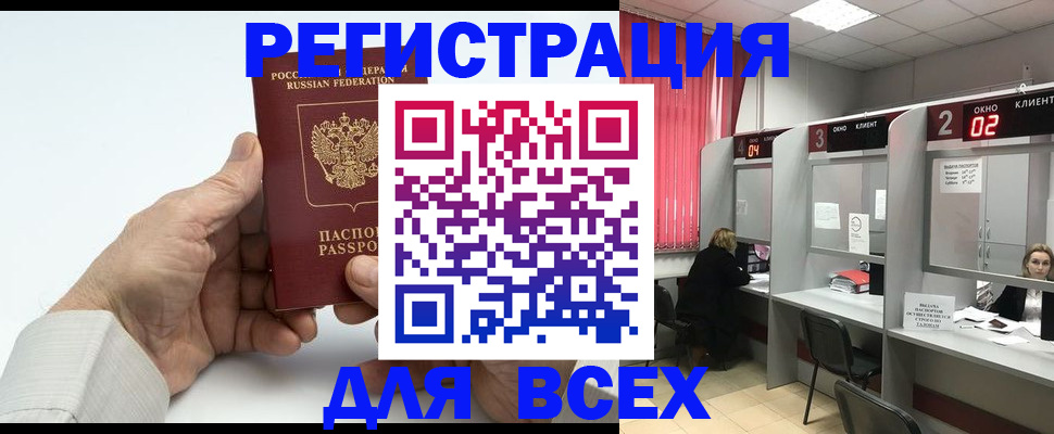 временная регистрация надежно в Кукморе