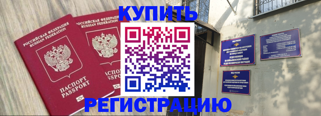 прописка паспорт в Кукморе